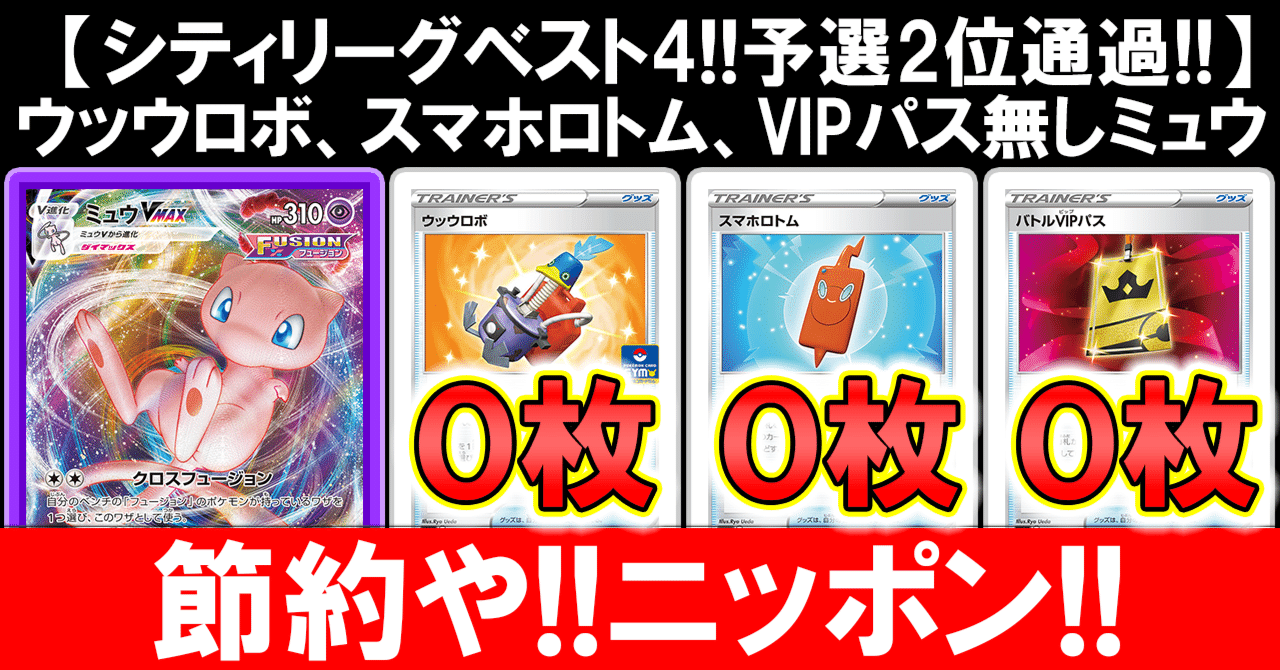 ポケモンカード ウッウロボ バトルVIPパス