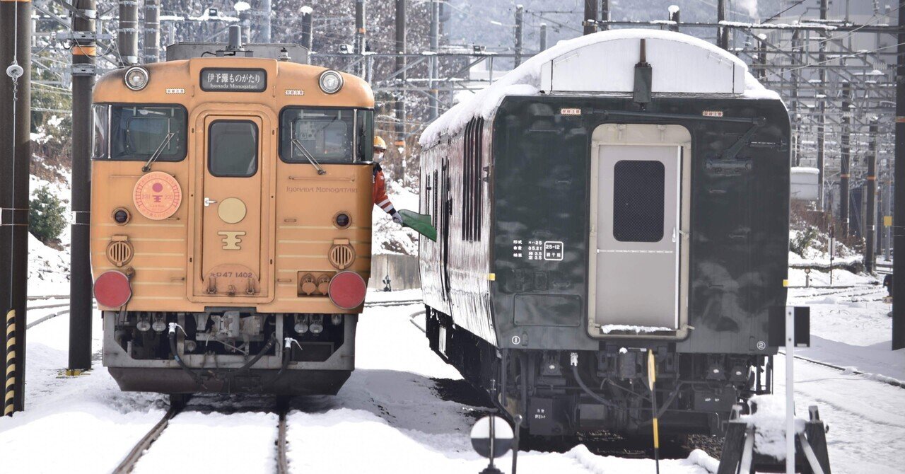 伊予灘ものがたり 京都鉄道博物館特別展示｜はんわ