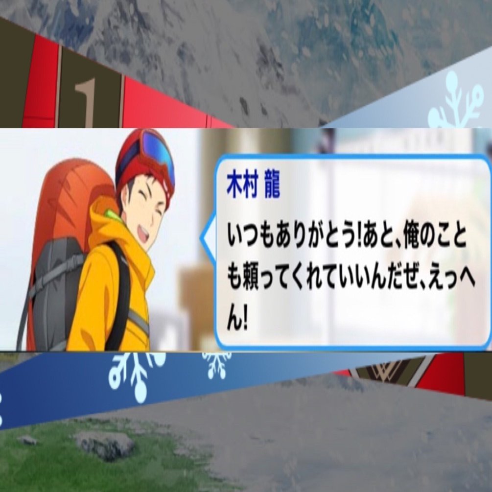 未来へ向かう君へ 木村龍お誕生日おめでとう あくにん Note