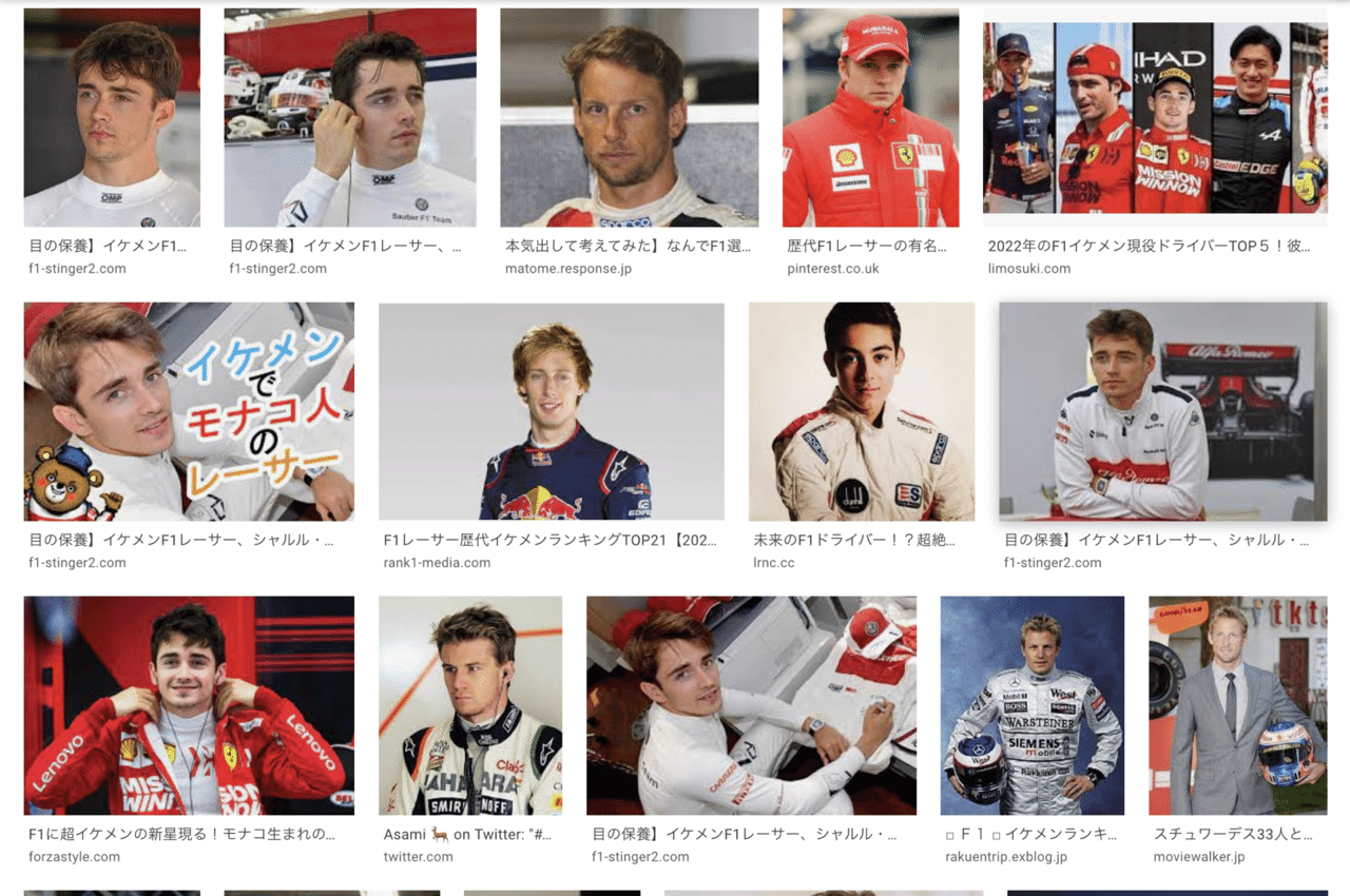 F1ドライバーはなぜイケメンが多いのか その謎を解明すべく 我々はアマゾンの奥地へ向かった るー 女ひとり旅 Note F1ドライバーはなぜイケメンが多いのか その謎を解明すべく 我々はアマゾンの奥地へ向かった るー 女ひとり旅 Note