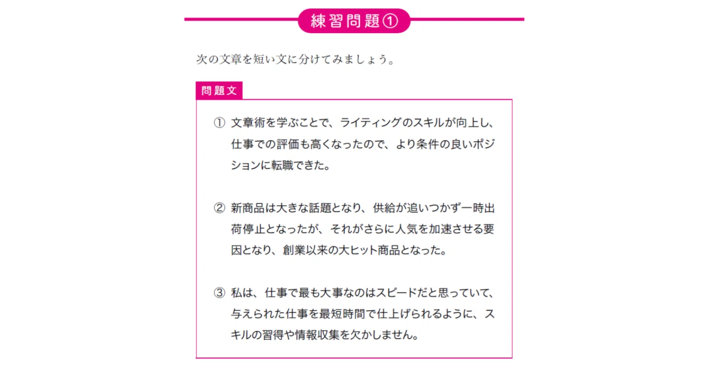 著書 秒で伝わる文章術 の 第2章 短いは正義 を無料公開 Nao Uxライター コピーライター 著書 秒で伝わる文章術 4月11日発売 Note 著書 秒で伝わる文章術 の 第2章 短いは正義 を無料公開 Nao Uxライター コピーライター 著書 秒で伝わる文章術 4月11日発売 Note