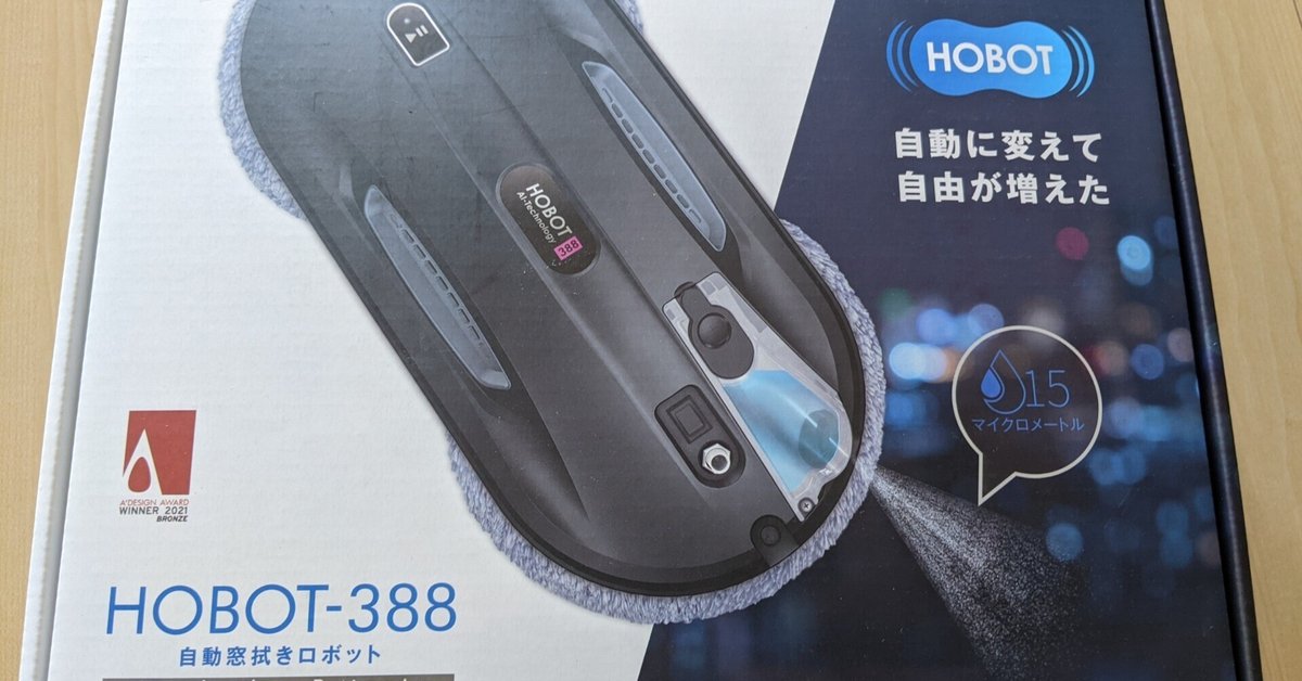 HOBOT-388 掃除ロボット 1年保証付】HOBOT公式ショップ HOBOT-388 お