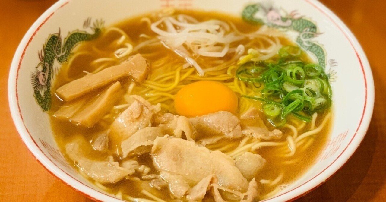 【グルメ】「支那そば よあけ」の徳島ラーメン（徳島市）｜サザヱ｜noteの画像