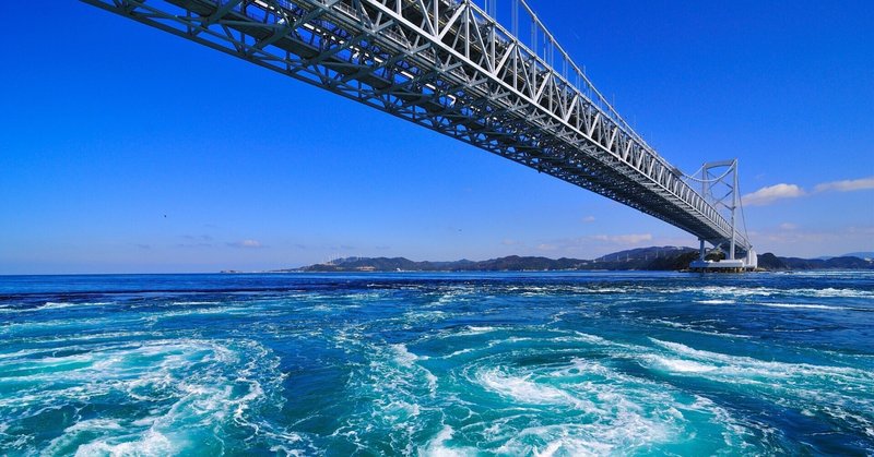 銘酒名物奥の細道【徳島編】