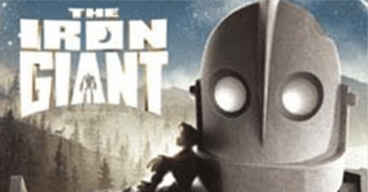 少年とロボットの絆を描いた米アニメ映画、「アイアン・ジャイアント
