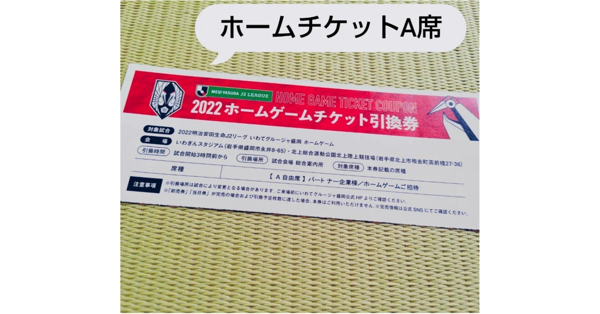 いわてグルージャ盛岡チケット Www Juliapalacin Es いわてグルージャ盛岡チケット Www Juliapalacin Es