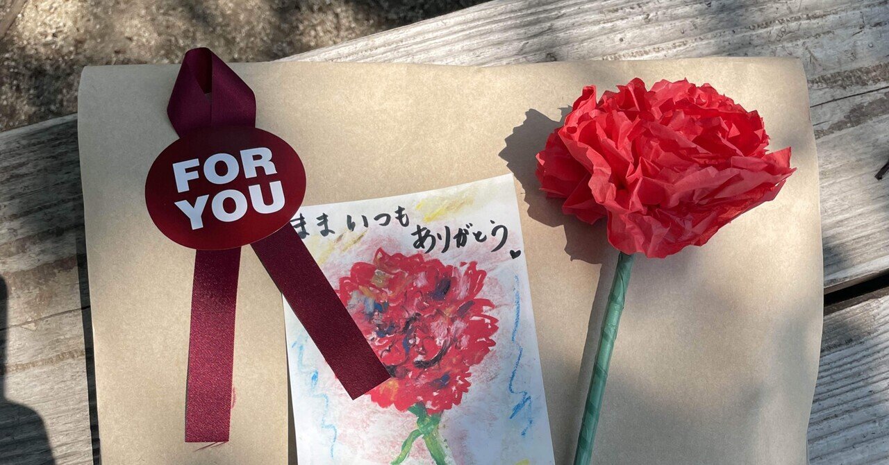 お花紙deカーネーションの作り方 色いろ遊びすと じぶんと繋がる5色じかん Note お花紙deカーネーションの作り方 色いろ遊びすと じぶんと繋がる5色じかん Note