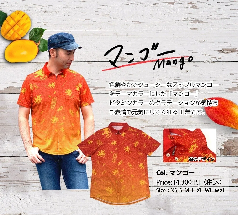 今年もやります！ALOHAジャージ！！｜KAPELMUUR