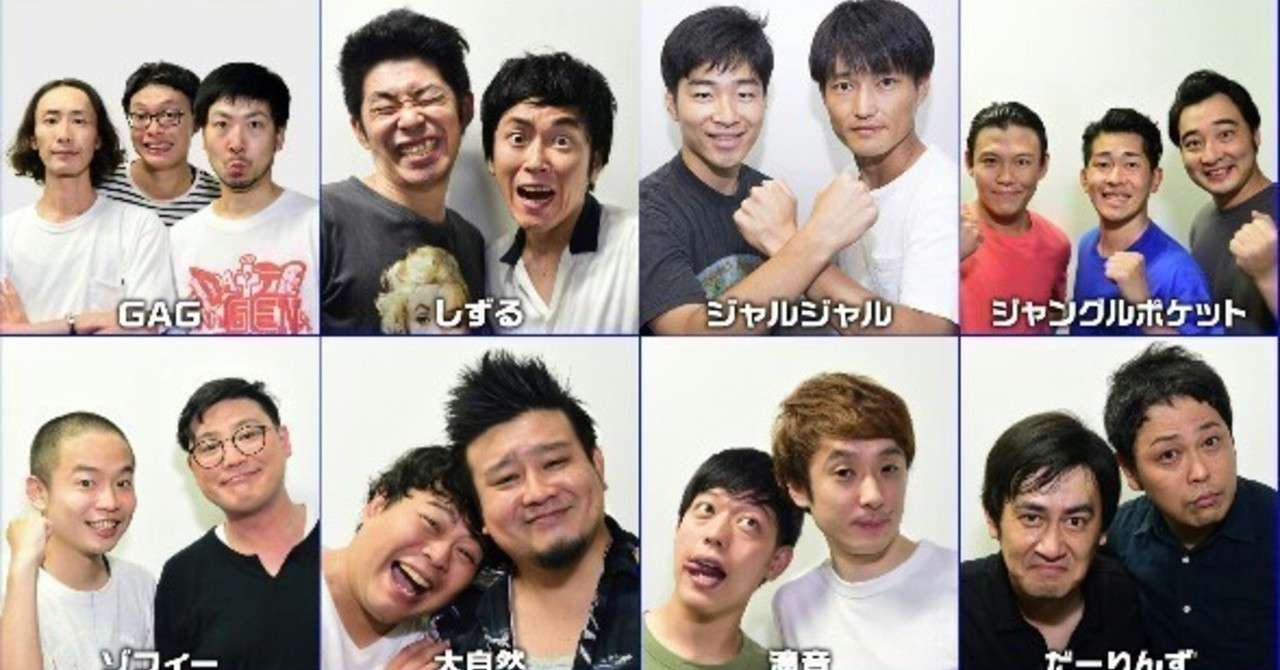 ジャングルポケット の新着タグ記事一覧 Note つくる つながる とどける