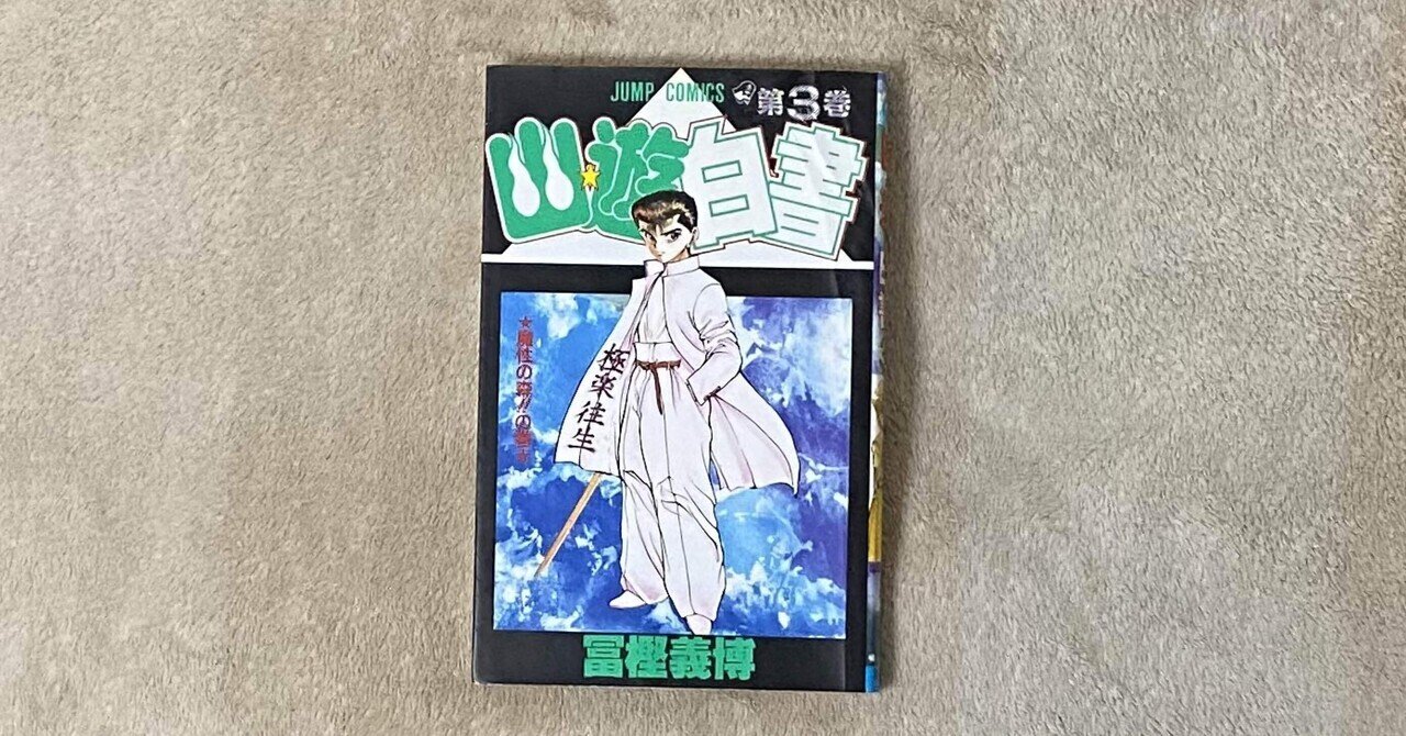 真田広之サイン入りオリジナルポスターパネル入手困難非売品1980年代