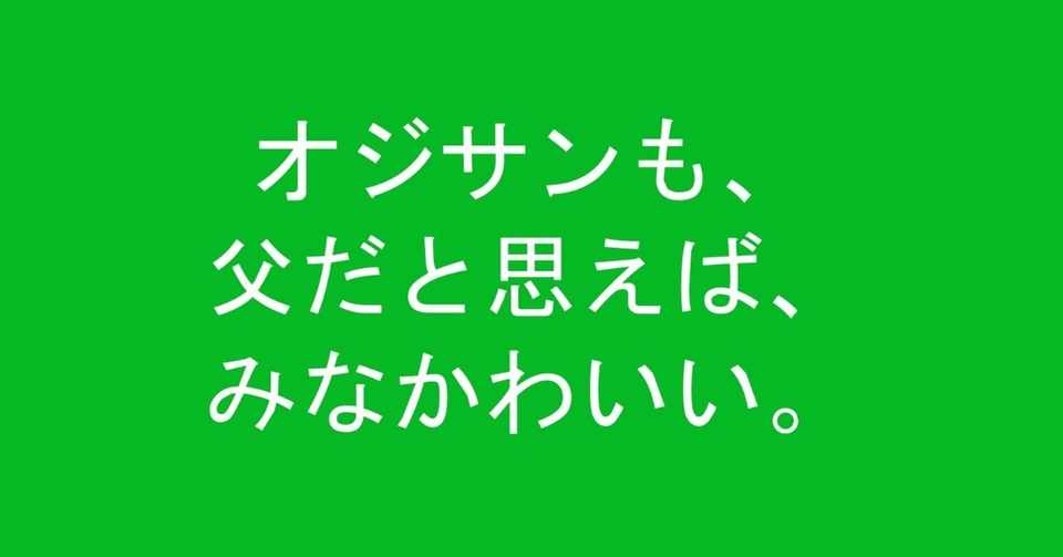 オジサンも 父だと思えば みなかわいい Sachiyo Suzuki イラスト 図解でわかるdx 彩流社 イラスト担当 Note