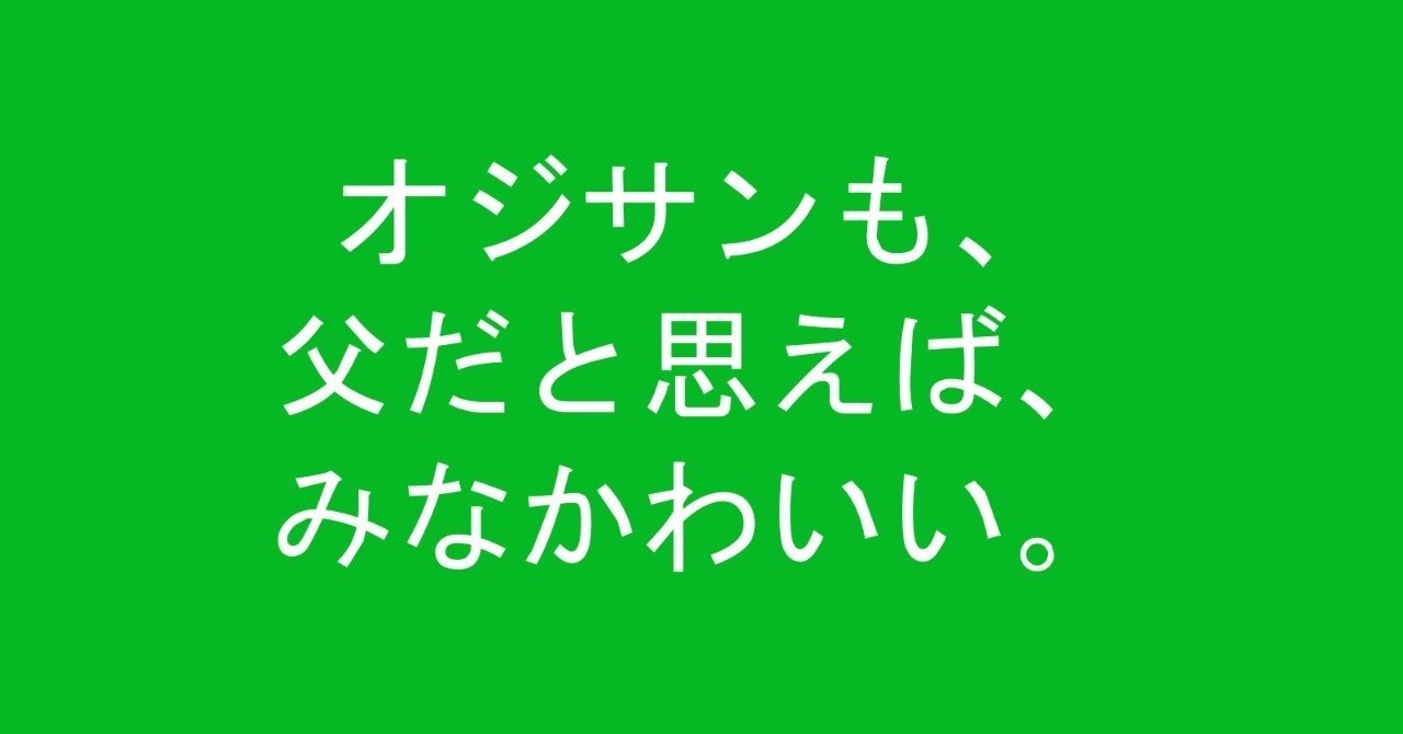 オジサンも 父だと思えば みなかわいい Sachiyo Suzuki イラスト 図解でわかるdx 彩流社 イラスト担当 Note