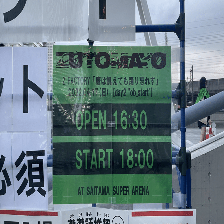 音楽の話】ZUTOMAYO FACTORYにいってきた。｜緑のパンダ