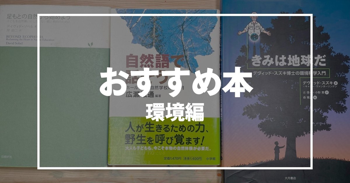 二人のデビットに影響を受けてます｜くますけ｜自然ガイド
