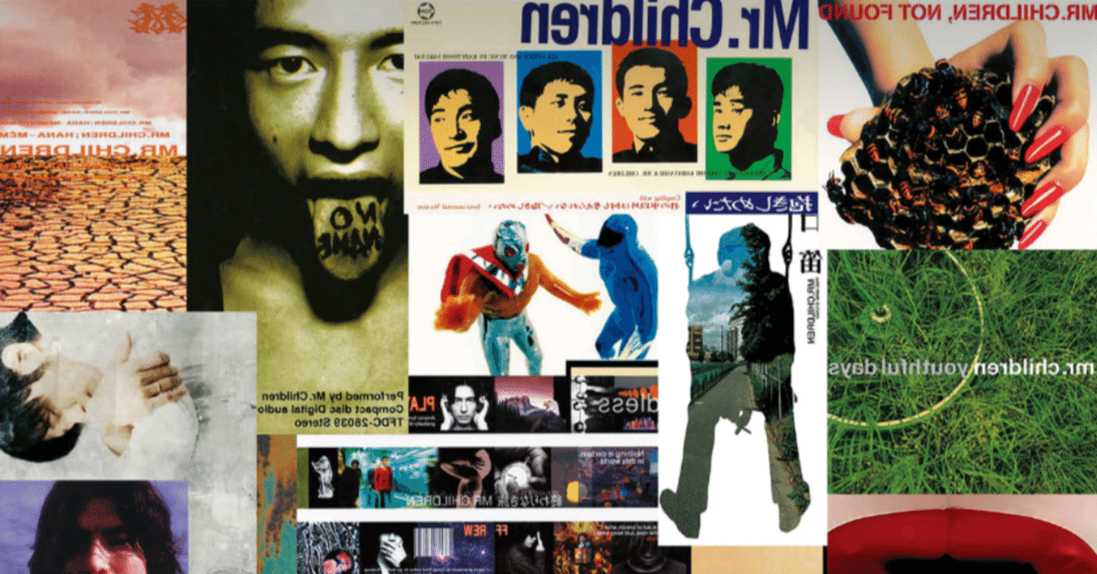 Mr.Children B-SIDE ポスター ミスチル ミスチルくん Mr.Children B-SIDE ポスター ミスチル つかわ ミスチルくん