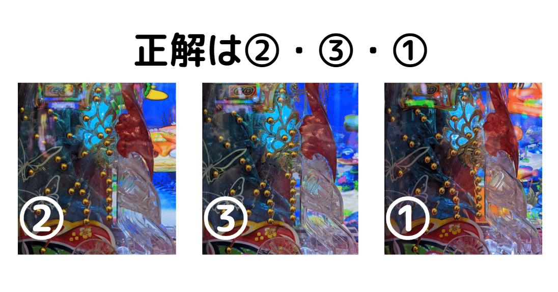 答えと解説】釘読みクイズ 沖海5-ワープ｜まつたけ 負け組→P店長