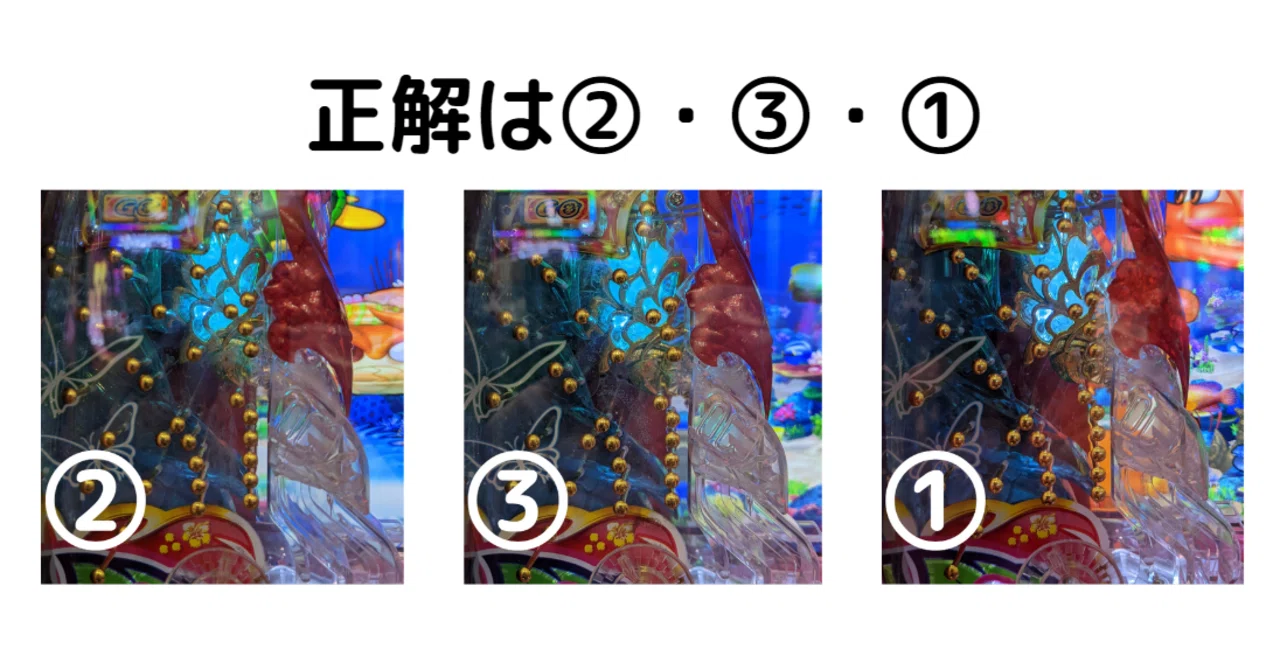 答えと解説】釘読みクイズ 沖海5-ワープ｜まつたけ 負け組→P店長