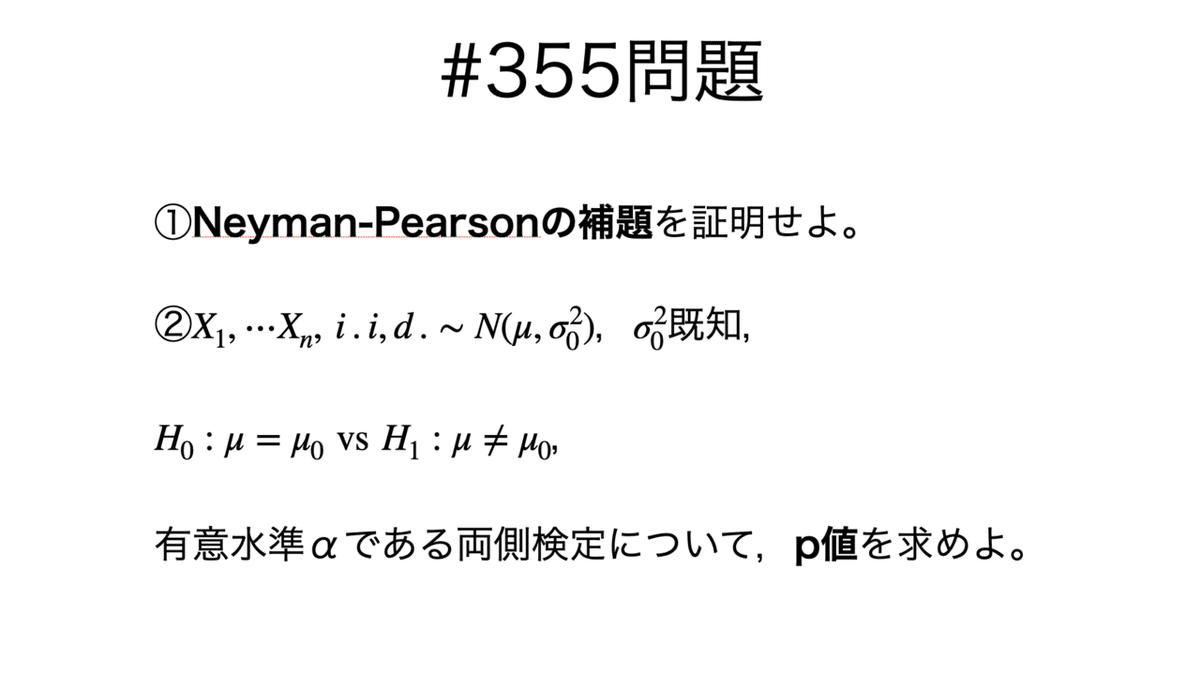 Amazon.co.jp: 〈希少〉 統計的検定論 E.L.レーマン管理番号