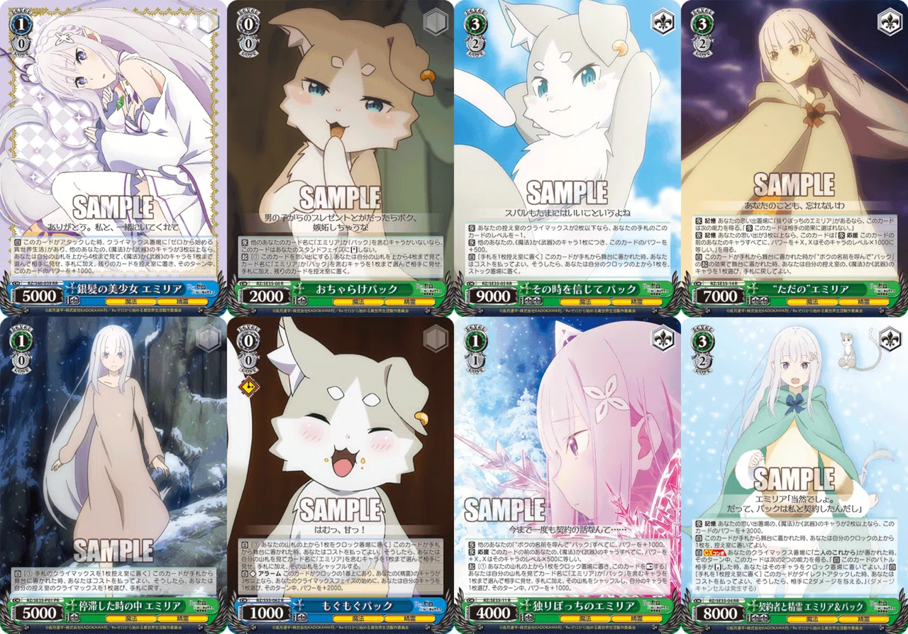 WS】本宝の弱点を克服した代わりに現環境に弱くなった8宝リゼロ|有希っこ WS】本宝の弱点を克服した代わりに現環境に弱くなった8宝リゼロ|有希っこ