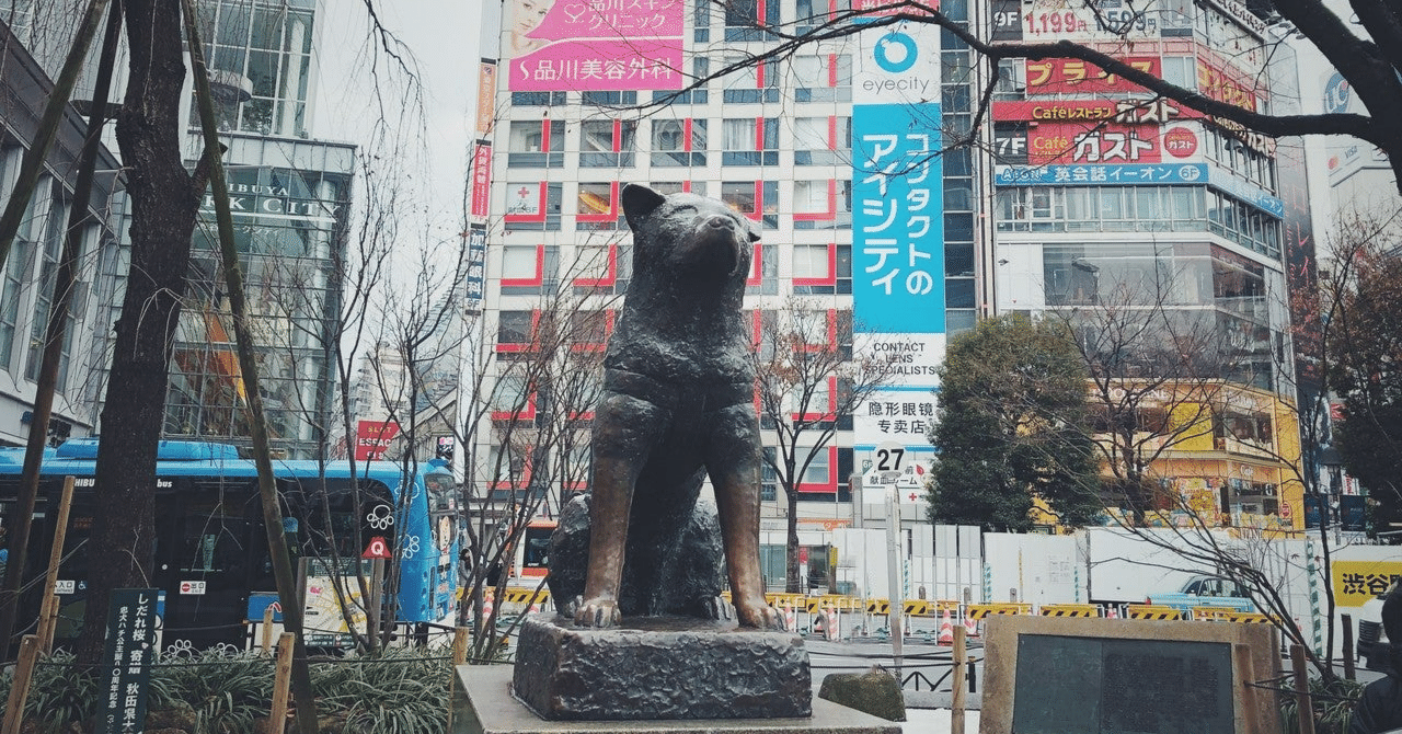 忠犬ハチ公 から学ぶ 事実 と 真実 猫のフレディ 日々の思考発信 Note 忠犬ハチ公 から学ぶ 事実 と 真実 猫のフレディ 日々の思考発信 Note