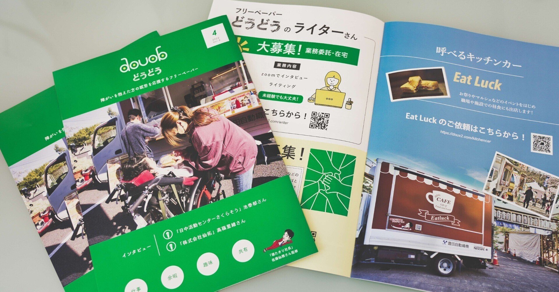 寝たきり社長 監修のフリーペーパー 寝たきり社長 Note 寝たきり社長 監修のフリーペーパー 寝たきり社長 Note