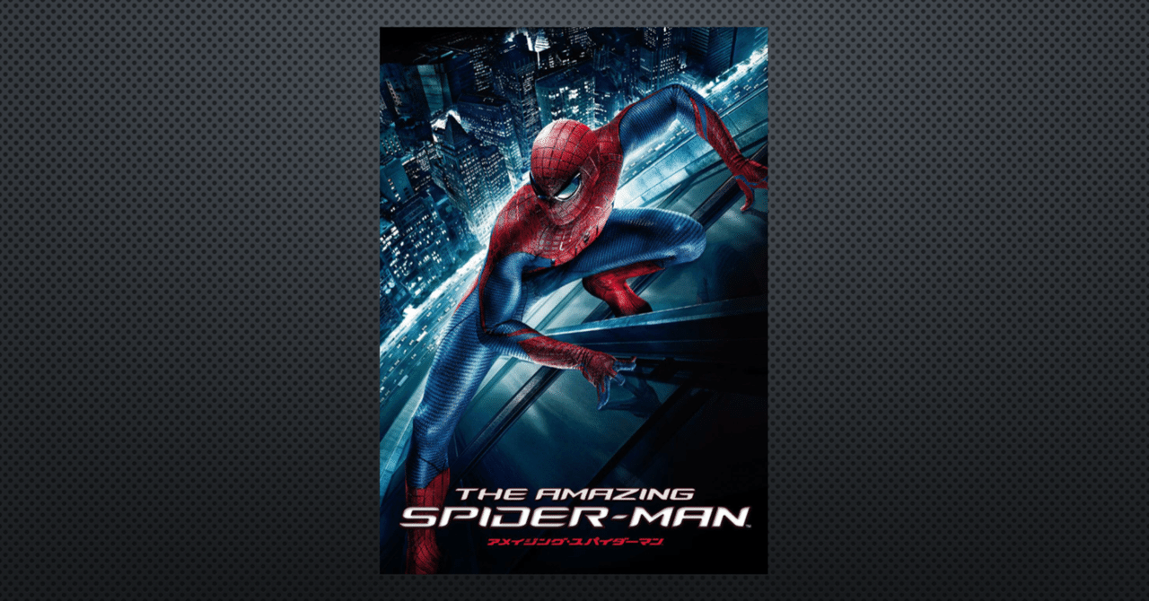 アメイジング スパイダーマン２ の新着タグ記事一覧 Note つくる つながる とどける