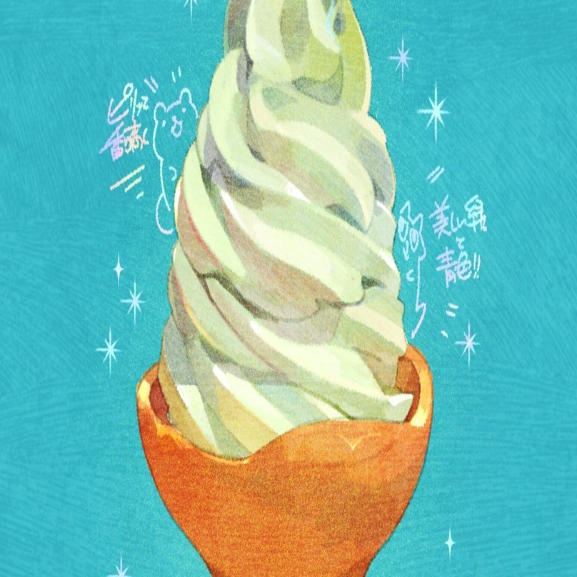 DAY1117.「わさびソフトクリーム改」/