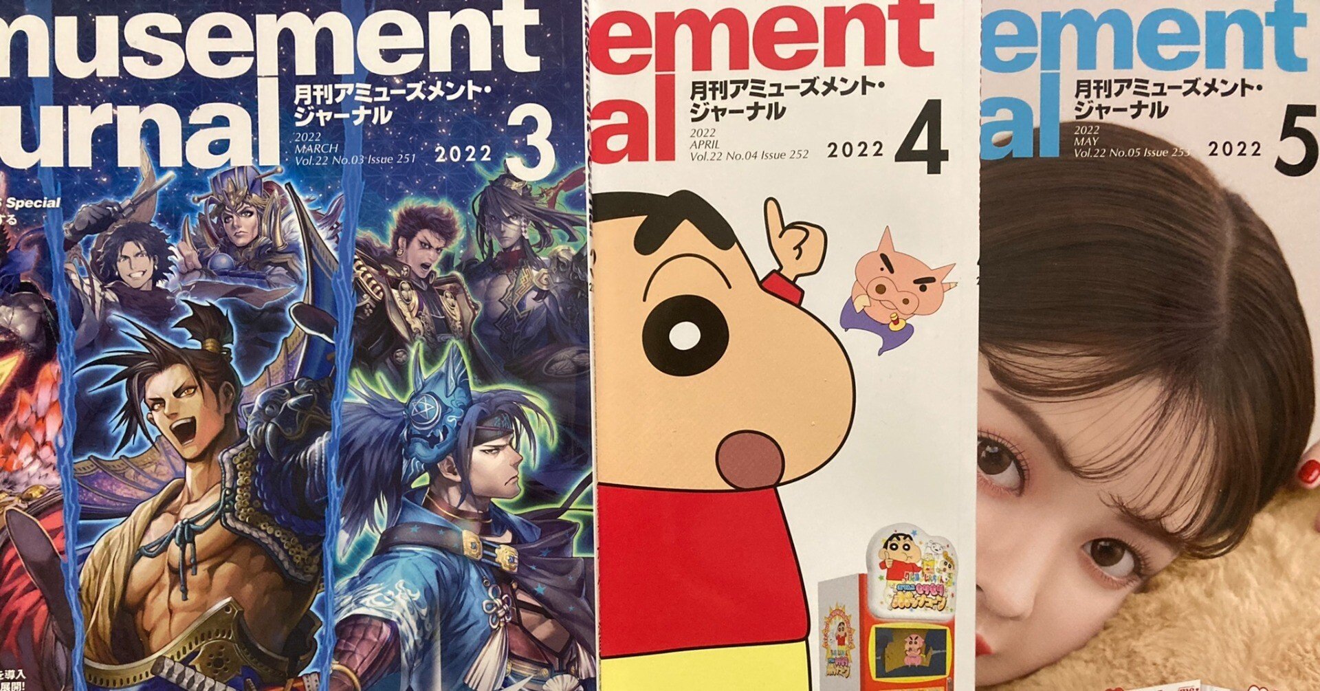 月刊 コインジャーナル 1997年 8月号 アミューズメント雑誌 希少