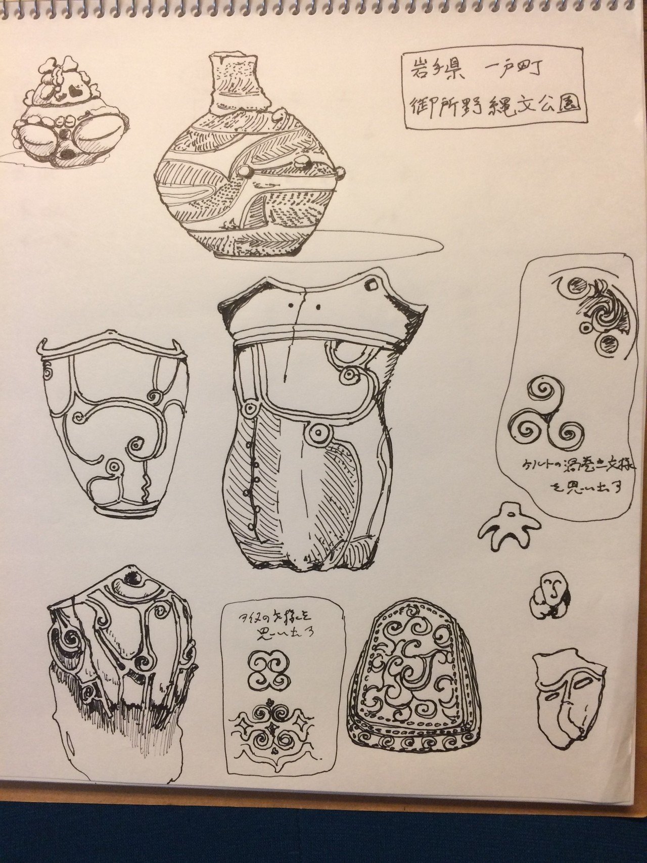 縄文の渦にアイヌやケルトの模様を思い出す Sono Note