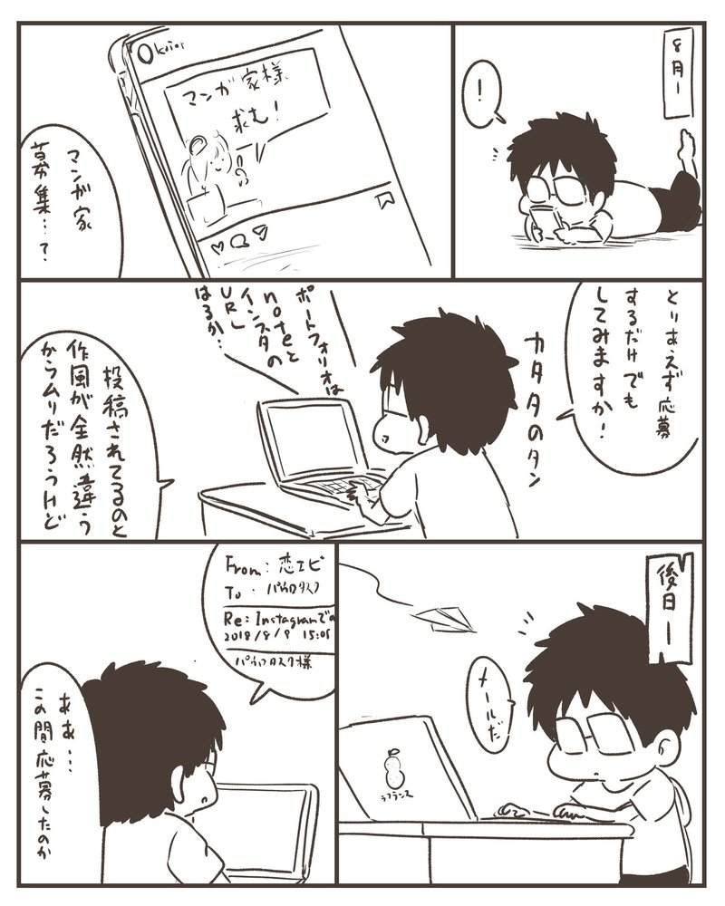土佐日記 Instagramで女性のフリをして漫画を描いてみたら仕事がもらえた パウロタスク Note 土佐日記 Instagramで女性のフリをして漫画を描いてみたら仕事がもらえた パウロタスク Note