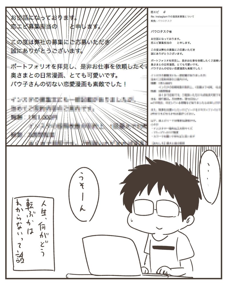 土佐日記 Instagramで女性のフリをして漫画を描いてみたら仕事がもらえた パウロタスク Note