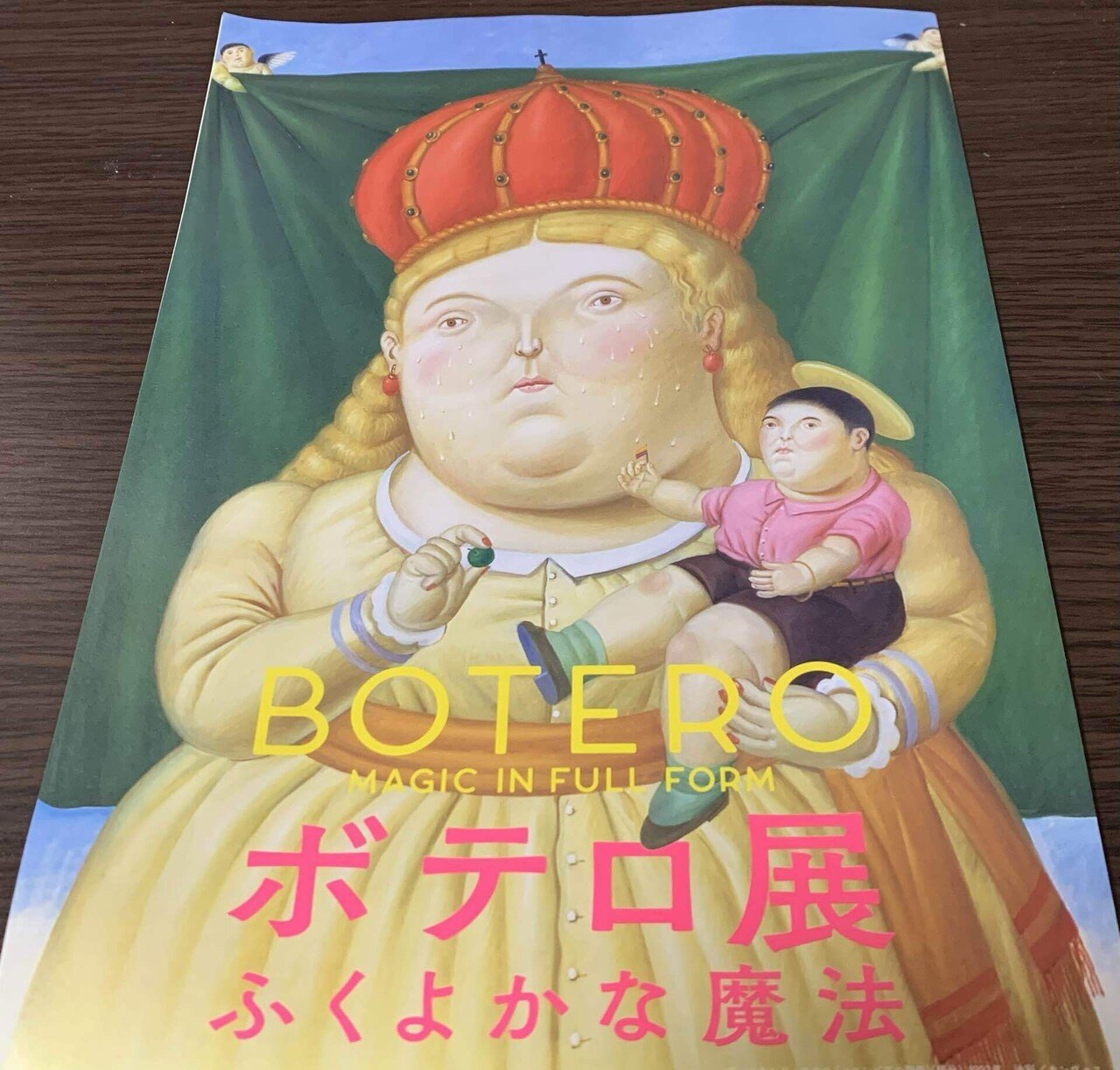Amazon.co.jp: ボテロ展 ふくよかな魔法 図録 フェルナンド