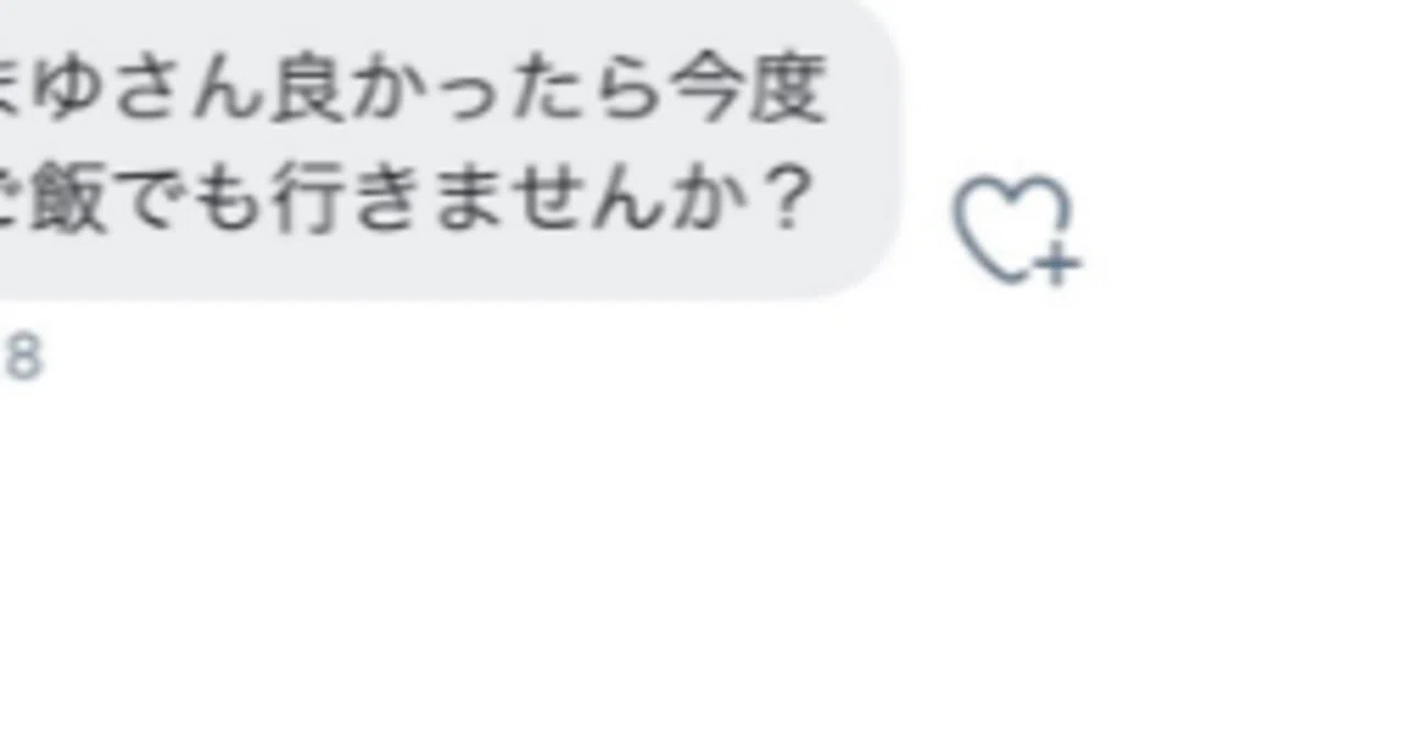 大学生のきしょいストーリー（通称：大きしょ）に関する考察と注意喚起｜ミュウツー
