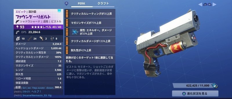 フォートナイトpve All Tiers5まとめ Gri Xx Note