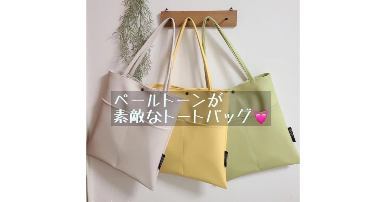 ハンドメイド〜作品ご紹介♪〜｜ソーイングスクエア