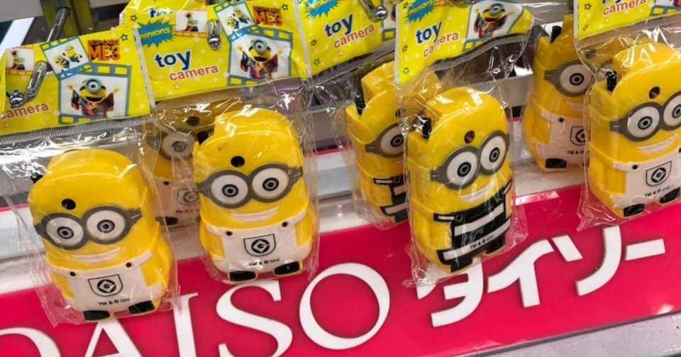 買うものをリストアップして錦糸町のダイソーに行ってみたい 宮本 買うものをリストアップして錦糸町のダイソーに行ってみたい 宮本