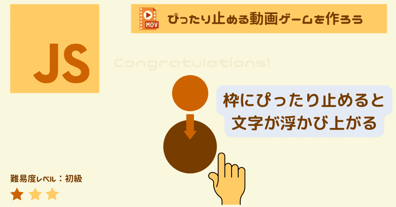 ショート動画で話題のぴったり止めるゲームを作ろう クミタテ式プログラミングドリル P5javascript Processing クミタテ式ゲームプログラミングドリル Processing P5js Note ショート動画で話題のぴったり止めるゲームを作ろう クミタテ式プログラミングドリル P5javascript Processing クミタテ式ゲームプログラミングドリル Processing P5js Note