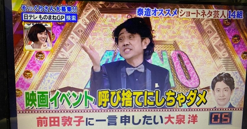 ものまねgp の新着タグ記事一覧 Note つくる つながる とどける