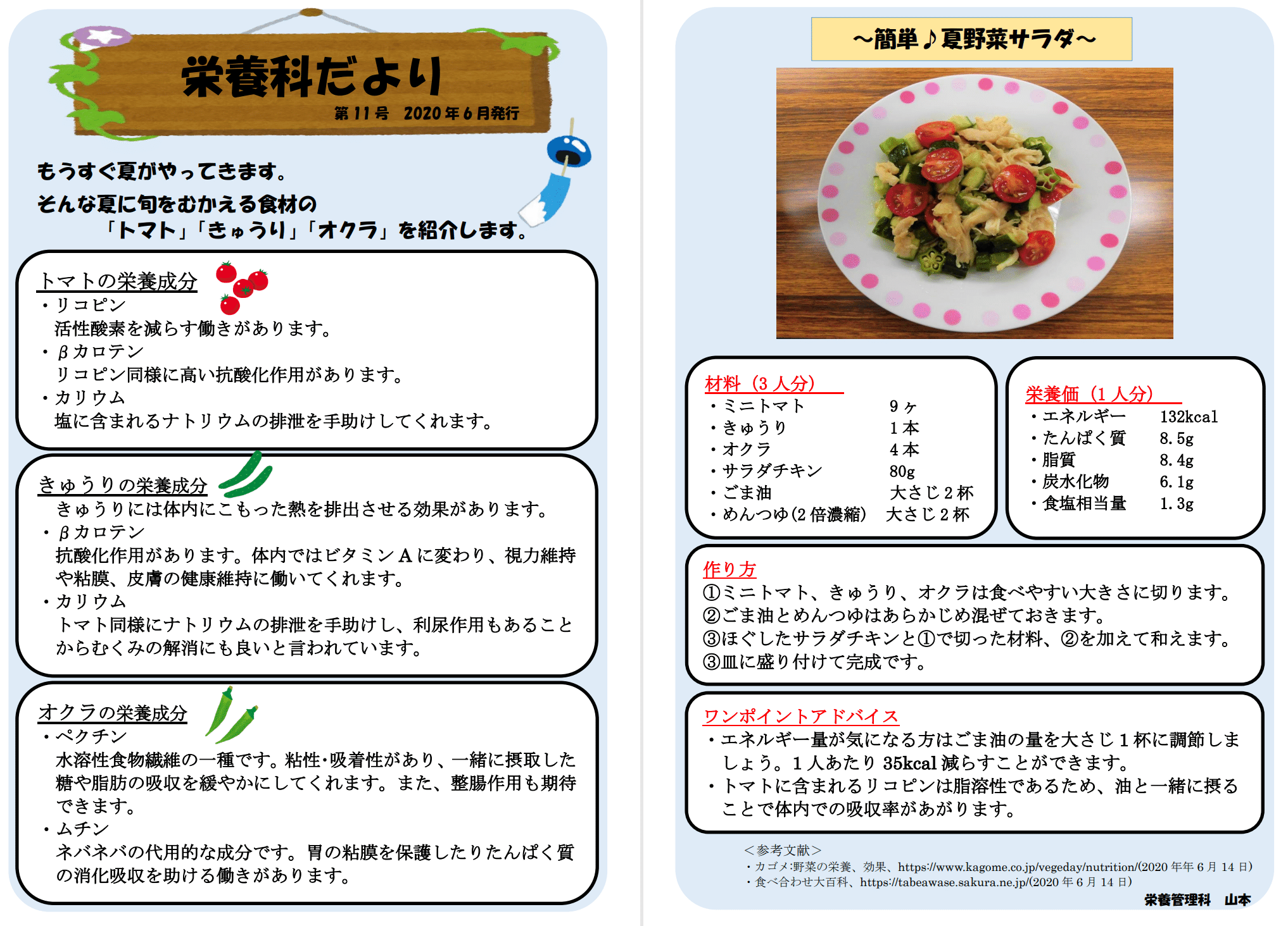 菊川市立総合病院 の新着タグ記事一覧 Note つくる つながる とどける