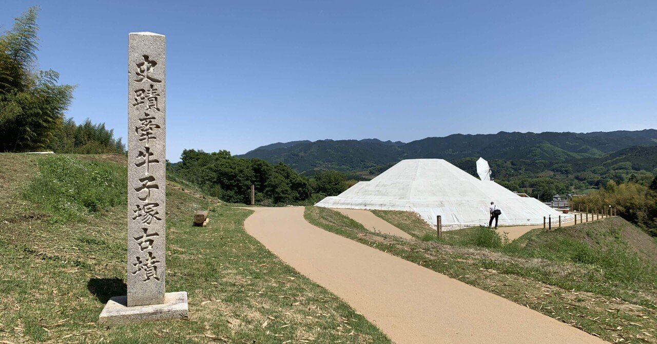 GWは古墳と陵墓へ （京都、橿原市、明日香村）｜ななぞう