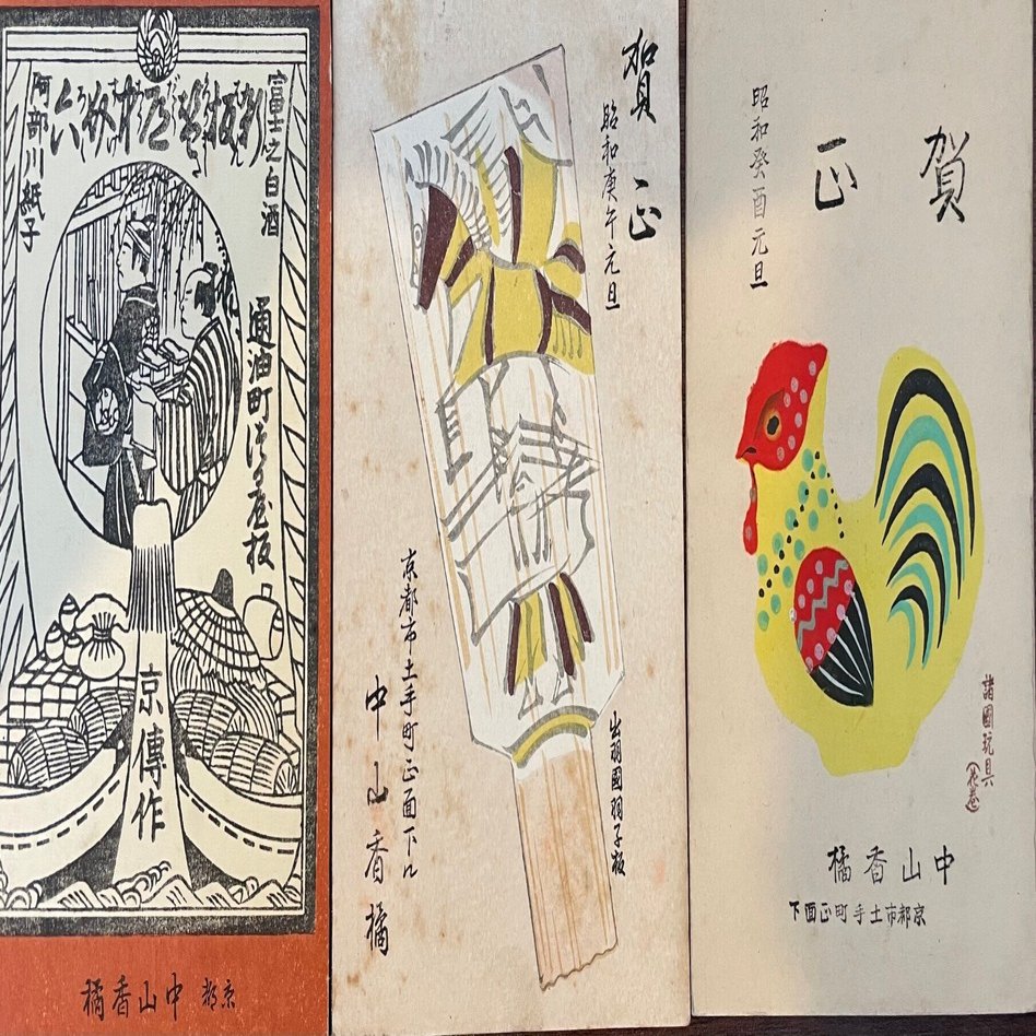 昭和レトロ激レア!!!! 絵葉書 趣味人の絵葉書集めという沼｜Theopotamos (Kamikawa)