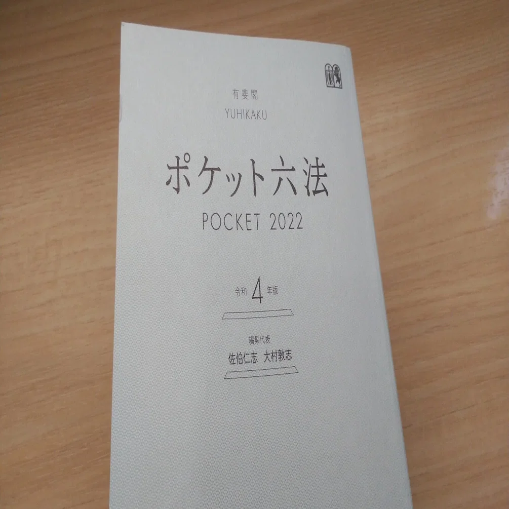 法学部1～2年生向け】」「教養科目は、大事にしよう！」｜ゆう