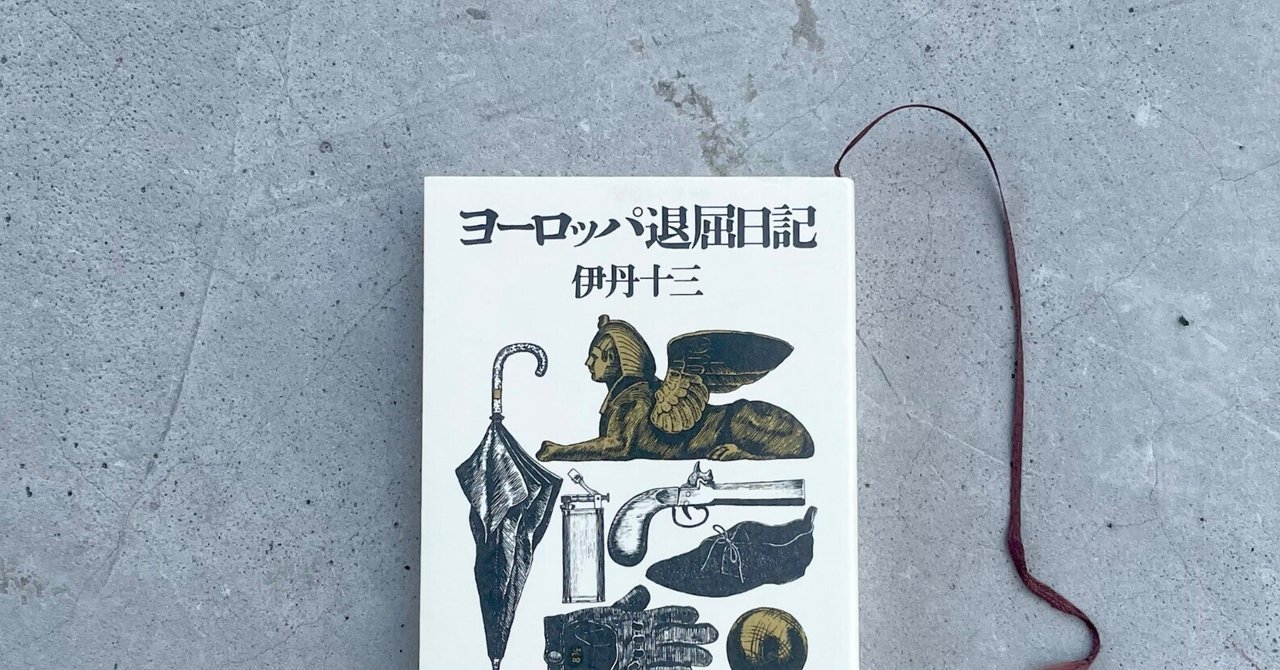 人を動かす言葉をつくる、山口瞳と戦後日本の広告｜堀 野 美 雪