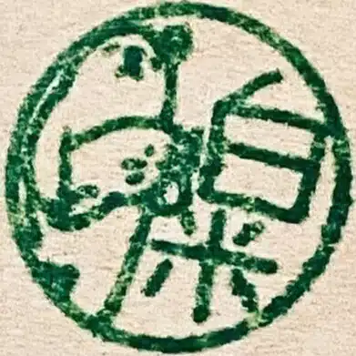 はくまい