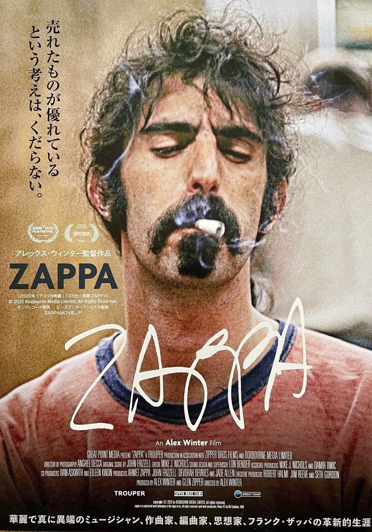 映画「ZAPPA」公開！でも、やっぱりザッパは観るより聴くのが一