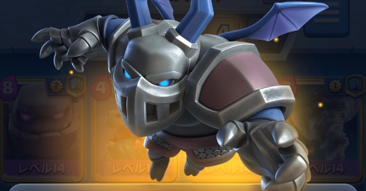 メガガーゴイルという万能ユニット クラロワ くろやぎ Note