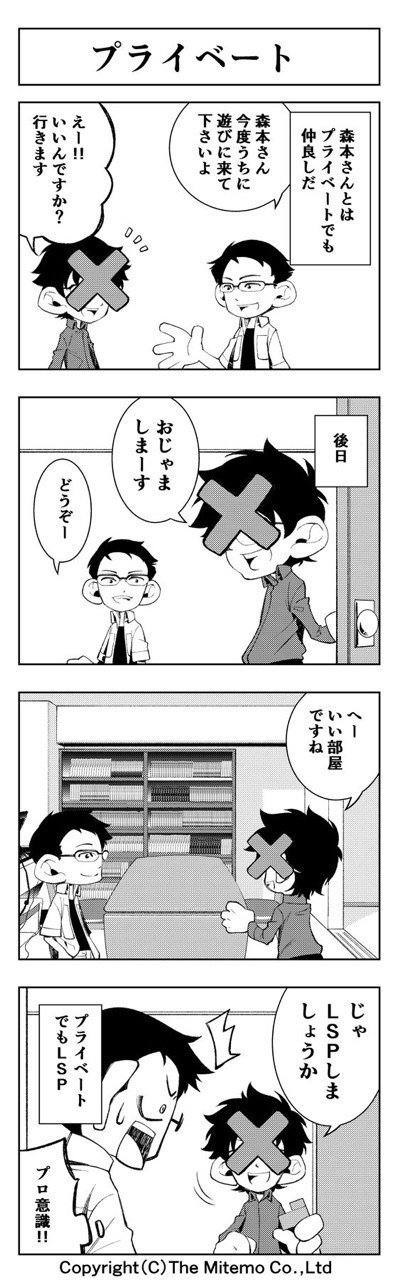‪作画を担当させていただいている、ミテモの日常漫画「ミテモを見てよ」が公開されました。‬‬
http://www.mitemo.co.jp/daily_mitemo_top.html
