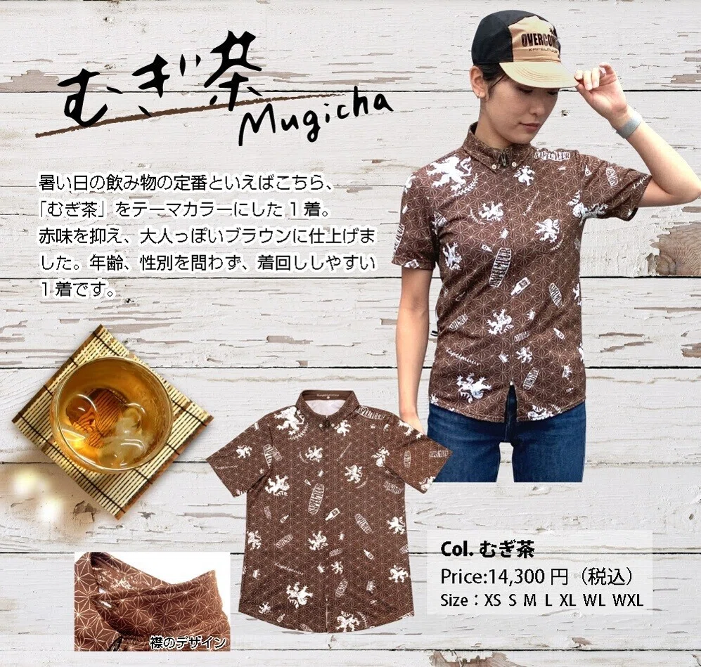 カペルミュール・アロハジャージ2022 むぎ茶 今年もやります！ALOHAジャージ！！｜KAPELMUUR