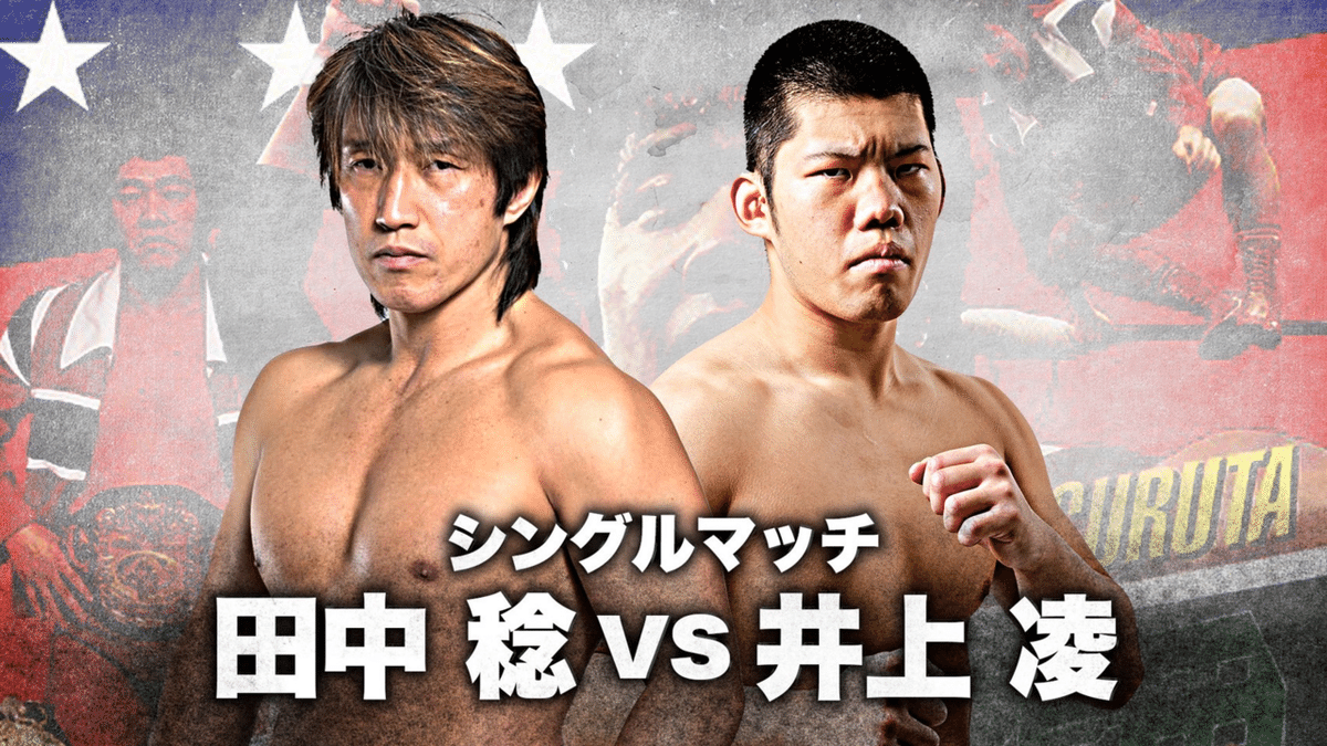 全日本プロレス∕ミニカード∕No.23∕ジャンボ鶴田∕昭和レトロ∕希少 ジャンボ鶴田23回忌追善興行」全対戦カード決定…歴代3冠