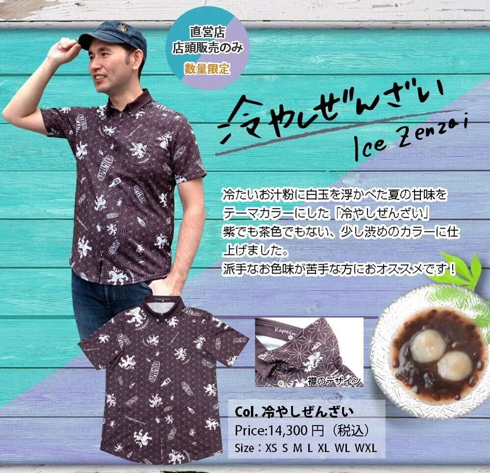 今年もやります！ALOHAジャージ！！｜KAPELMUUR